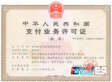 3步线上搞定POS机，比网购还简单